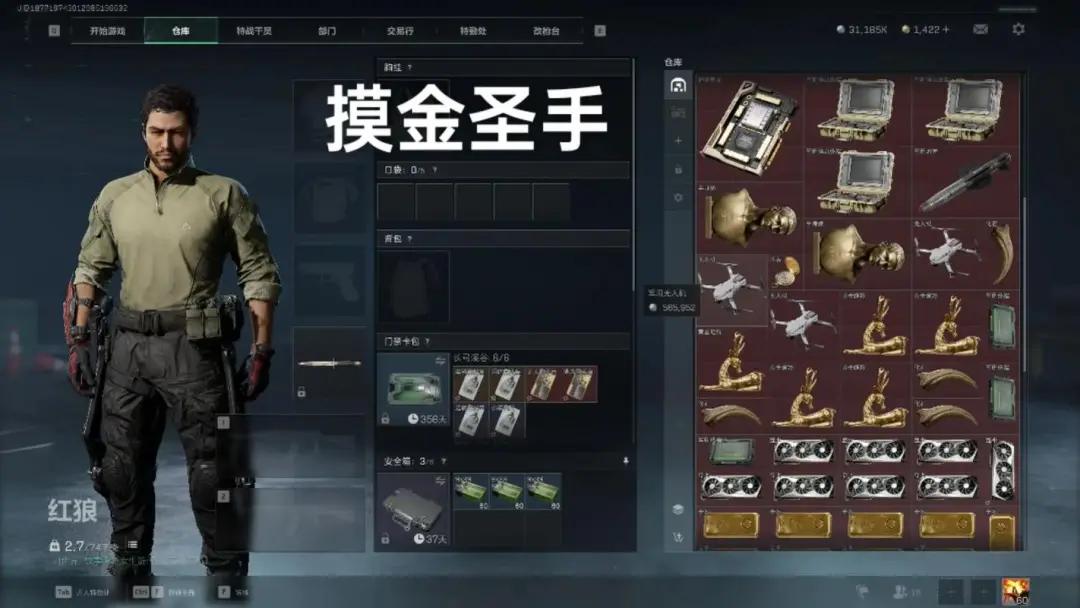 三角洲行动新手教程