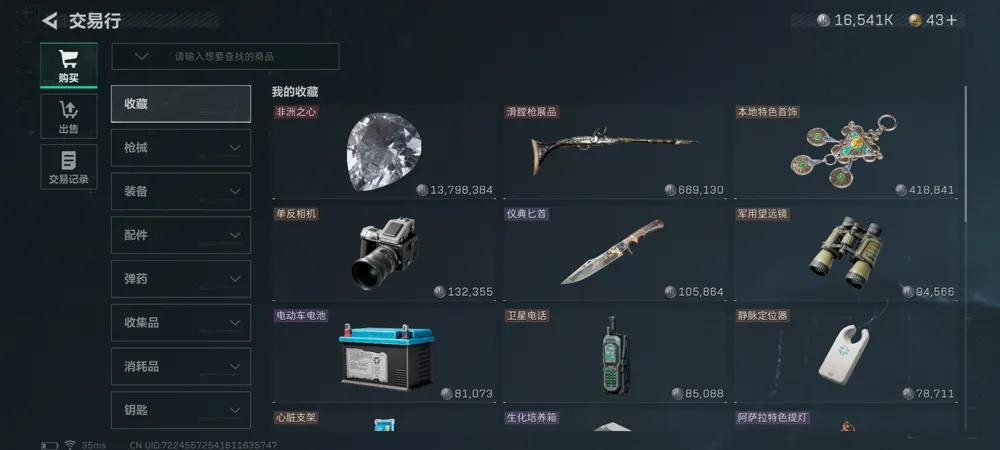 三角洲行动新手教程
