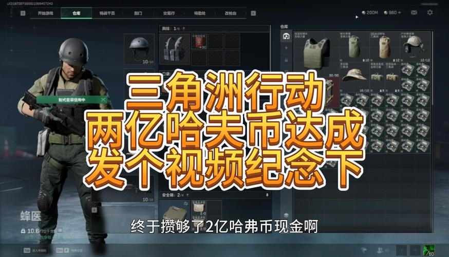 三角洲行动新手教程