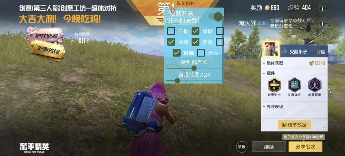 绝地求生辅助怎么用