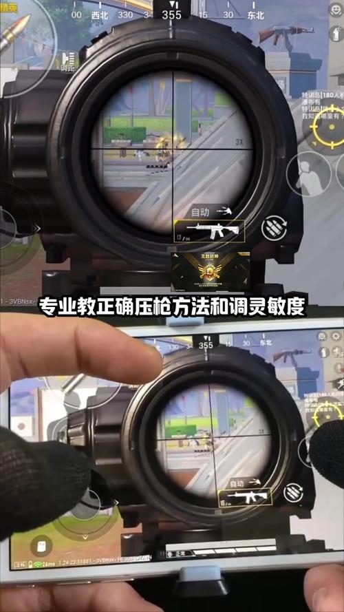 绝地求生压枪攻略