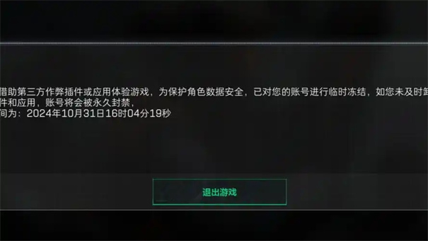 三角洲行动外挂