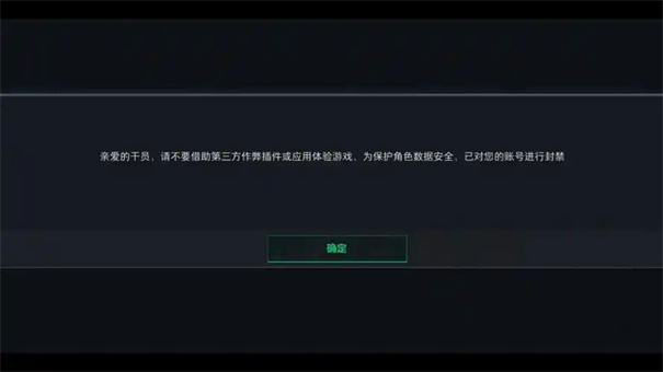 三角洲行动外挂