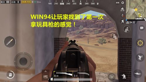 绝地求生城区钢枪