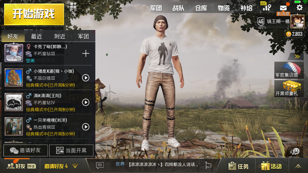 绝地求生城区钢枪