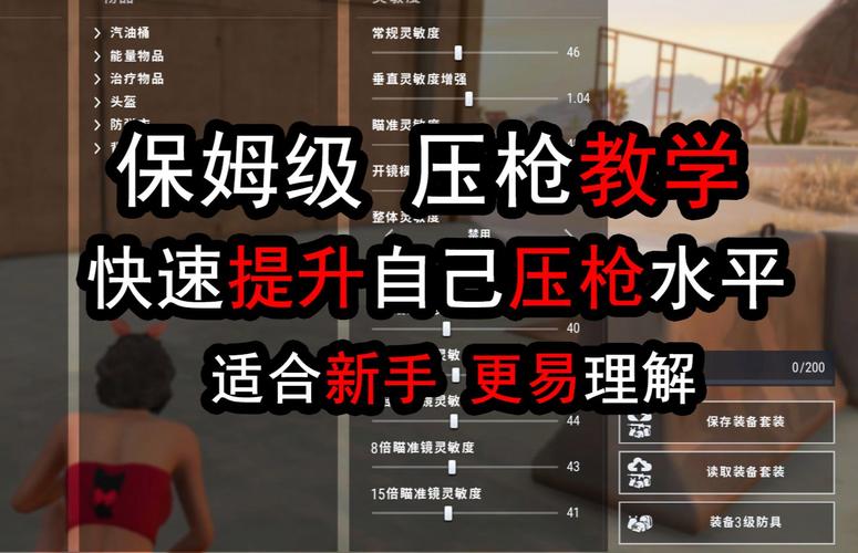 绝地求生新手吃鸡