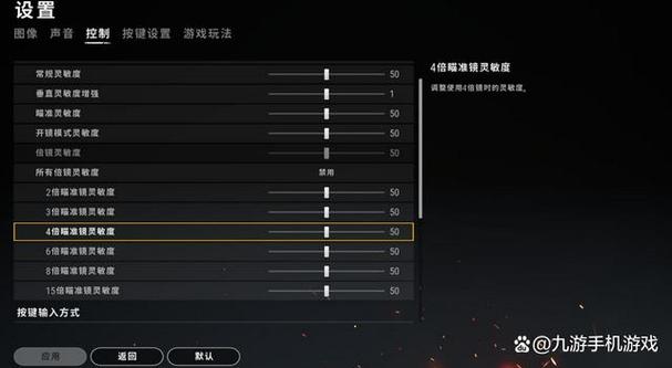 绝地求生压枪攻略