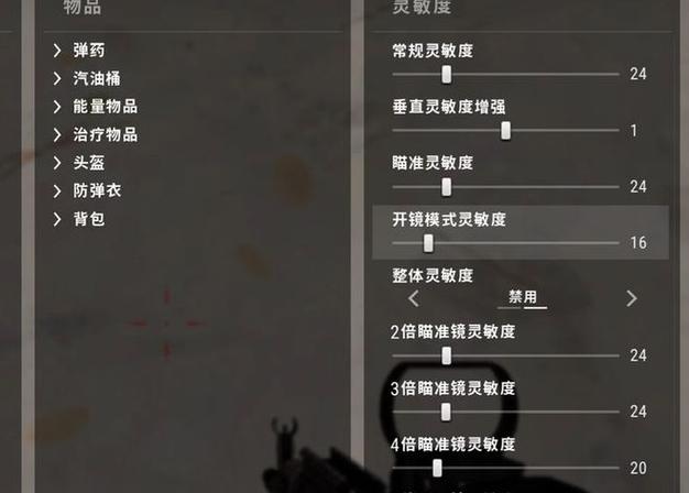 绝地求生新手吃鸡