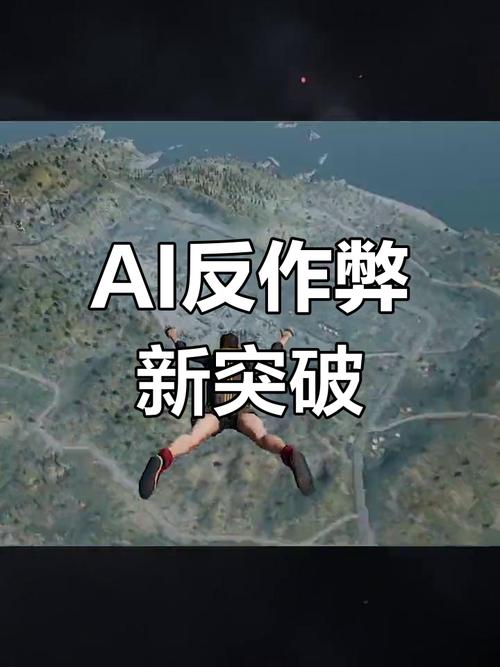 绝地求生反作弊辅助来袭！扫描文件、监控数据、监督账号