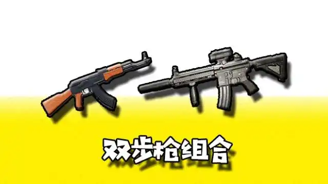 绝地求生最强枪配