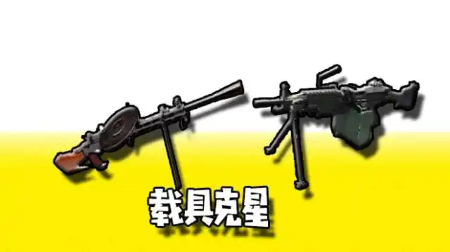 绝地求生最强枪配