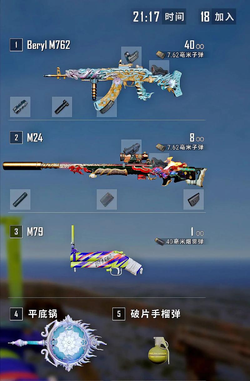 绝地求生最强枪配