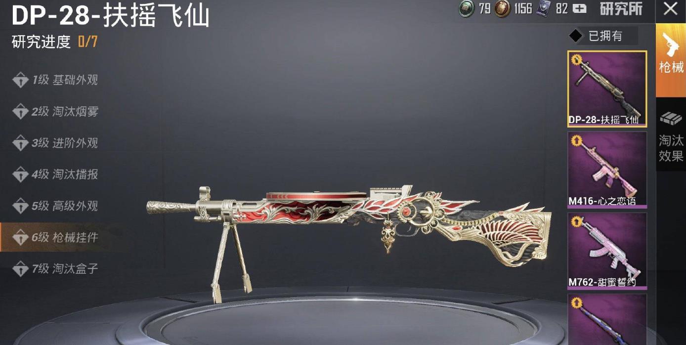 绝地求生枪械