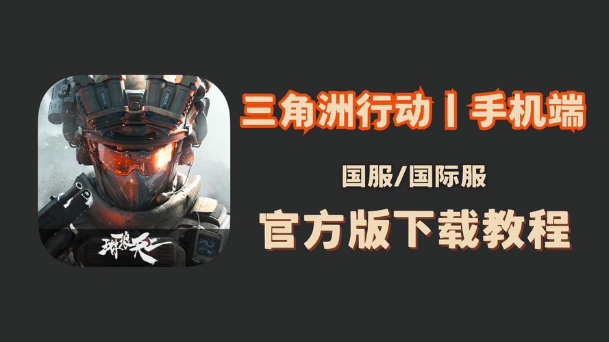 三角洲行动辅助卡盟