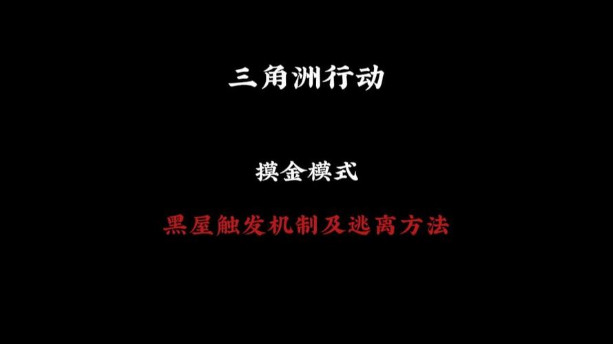 三角洲行动物资外挂