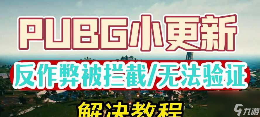 绝地求生辅助用处