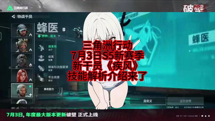 三角洲行动干员职业体系详解：四大类型各有千秋