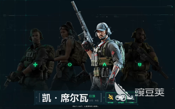 三角洲行动干员