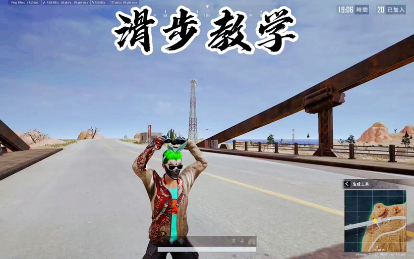 绝地求生操作