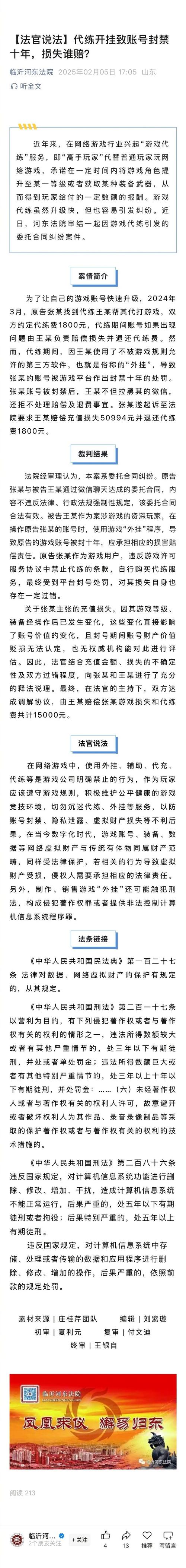 低价外挂卡盟
