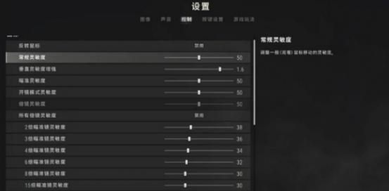 绝地求生灵敏度怎么调压枪稳？这里有详细设置攻略